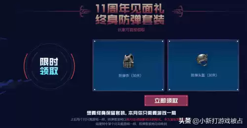 cfm200赤血龙魂怎么得永久　CF赤血龙魂防抖吗-第1张