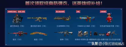 cfm200赤血龙魂怎么得永久　CF赤血龙魂防抖吗-第2张