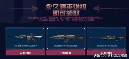 cfm200赤血龙魂怎么得永久　CF赤血龙魂防抖吗-第4张