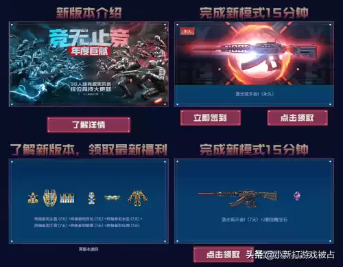cfm200赤血龙魂怎么得永久　CF赤血龙魂防抖吗-第5张
