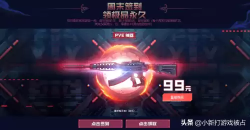 cfm200赤血龙魂怎么得永久　CF赤血龙魂防抖吗-第6张