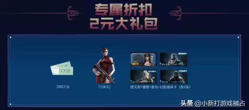 cfm200赤血龙魂怎么得永久　CF赤血龙魂防抖吗-第10张