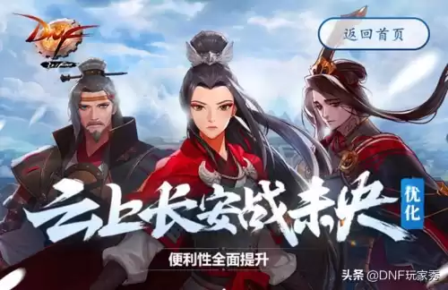dnf互票是什么意思　dnf深渊票价格最新-第1张