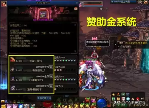 dnf互票是什么意思　dnf深渊票价格最新-第2张
