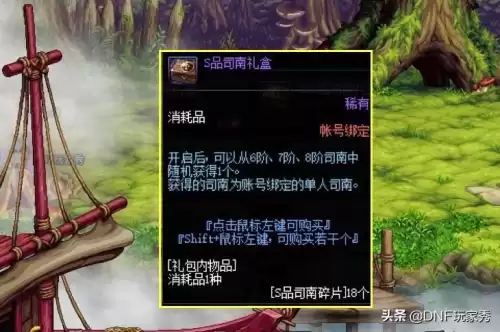 dnf互票是什么意思　dnf深渊票价格最新-第5张