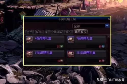 dnf互票是什么意思　dnf深渊票价格最新-第6张