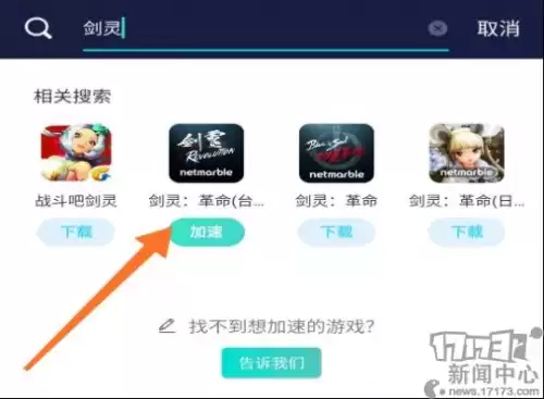 华为手机能玩剑灵手游吗　手机能不能玩仙剑系列游戏-第2张