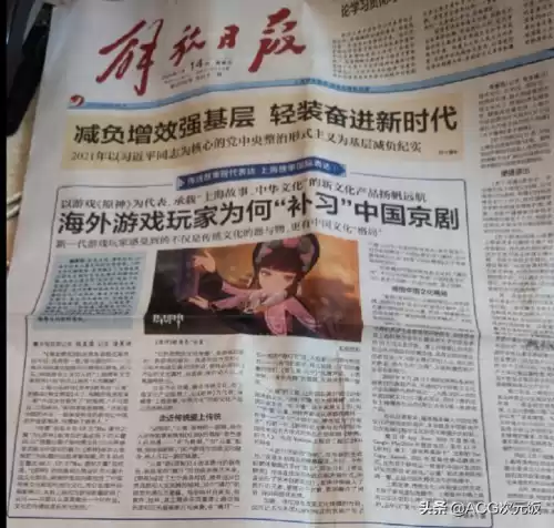 原神璃月城卖花的在哪　岁城璃心预告-第1张