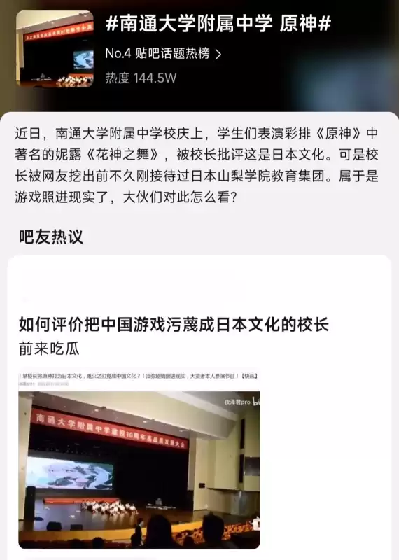 原神是日本文化吗　原神是国产还是日产-第2张