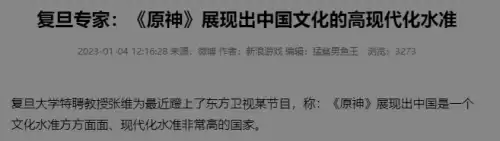 原神是日本文化吗　原神是国产还是日产-第7张