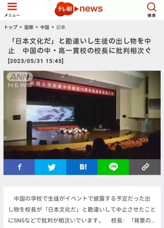 原神是日本文化吗　原神是国产还是日产-第12张
