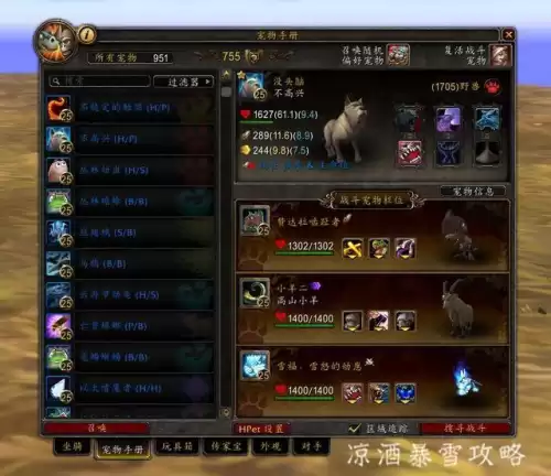 魔兽怎么开启宠物战斗　魔兽世界怎么宠物对战-第1张