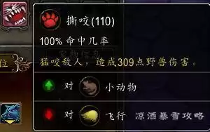 魔兽怎么开启宠物战斗　魔兽世界怎么宠物对战-第7张
