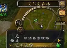 魔兽怎么开启宠物战斗　魔兽世界怎么宠物对战-第17张
