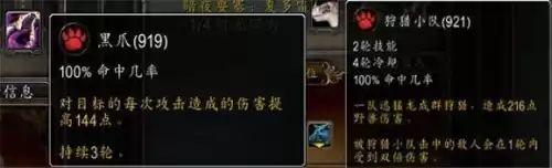 魔兽怎么开启宠物战斗　魔兽世界怎么宠物对战-第21张
