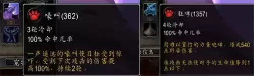 魔兽怎么开启宠物战斗　魔兽世界怎么宠物对战-第18张