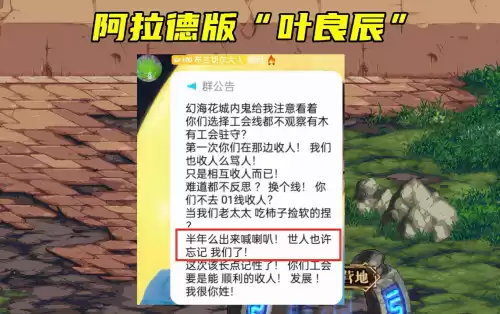 dnf最出名的pk工会　DNF跨5公会排名-第3张