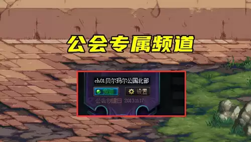dnf最出名的pk工会　DNF跨5公会排名-第1张