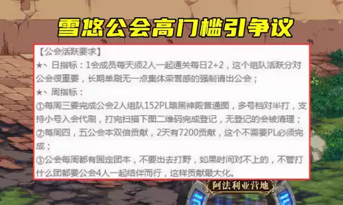 dnf最出名的pk工会　DNF跨5公会排名-第4张