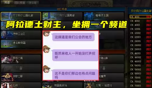 dnf最出名的pk工会　DNF跨5公会排名-第5张