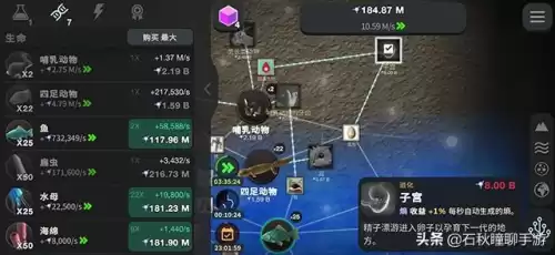 细胞奇点游戏怎么调时间　从细胞到奇点 最后两个成就-第2张