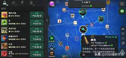 细胞奇点游戏怎么调时间　从细胞到奇点 最后两个成就-第7张