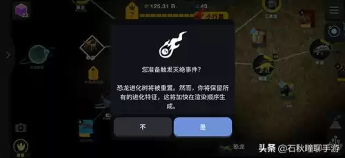 细胞奇点游戏怎么调时间　从细胞到奇点 最后两个成就-第10张