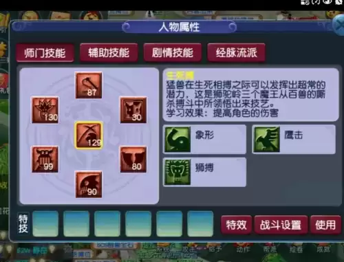 梦幻西游修炼怎么估价　梦幻西游109估价标准-第2张