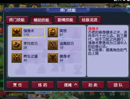 梦幻西游修炼怎么估价　梦幻西游109估价标准-第1张