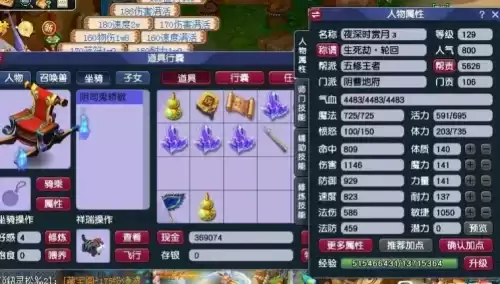 梦幻西游修炼怎么估价　梦幻西游109估价标准-第3张