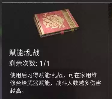 明日之后70级买什么护甲　明日之后护甲配件在哪买-第3张