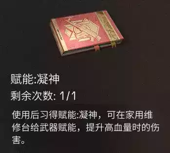 明日之后70级买什么护甲　明日之后护甲配件在哪买-第4张