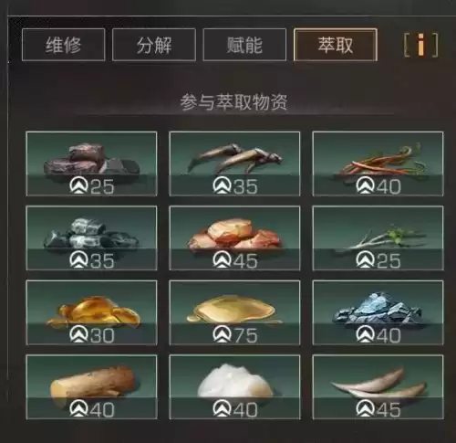 明日之后70级买什么护甲　明日之后护甲配件在哪买-第8张