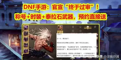 2020dnf不花钱的称号　DNF平民称号-第3张