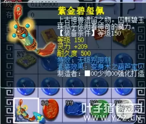 梦幻神器序章有什么用　梦幻神器序章比神器还难-第1张