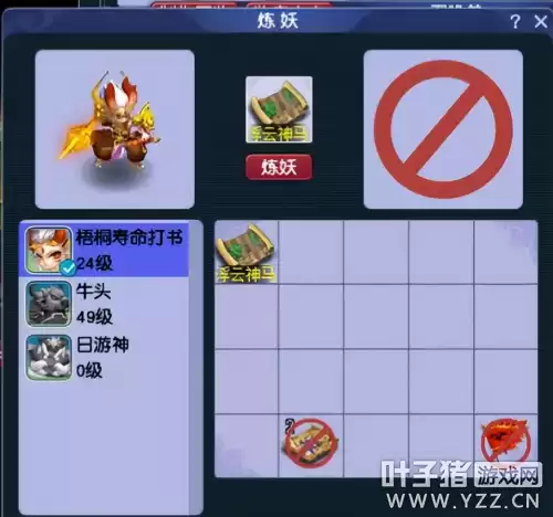 梦幻神器序章有什么用　梦幻神器序章比神器还难-第3张