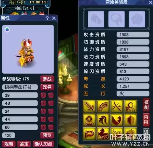 梦幻神器序章有什么用　梦幻神器序章比神器还难-第4张