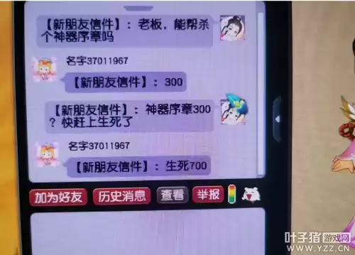 梦幻神器序章有什么用　梦幻神器序章比神器还难-第6张
