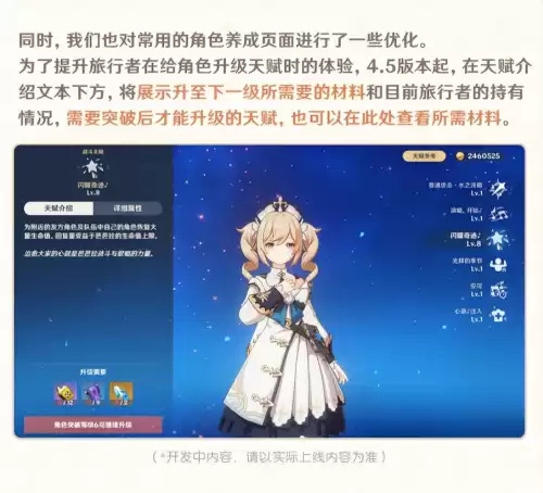 原神几级刷圣遗物会出紫　原神紫色圣遗物多少级掉落-第5张
