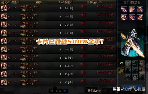dnf被深渊蚕食的圣殿单人　dnf95版本圣殿之巅好吗-第3张