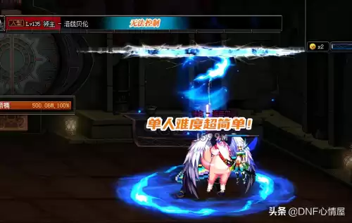 dnf被深渊蚕食的圣殿单人　dnf95版本圣殿之巅好吗-第2张