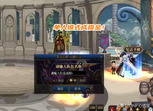 dnf被深渊蚕食的圣殿单人　dnf95版本圣殿之巅好吗-第1张