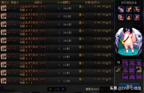 dnf被深渊蚕食的圣殿单人　dnf95版本圣殿之巅好吗-第5张