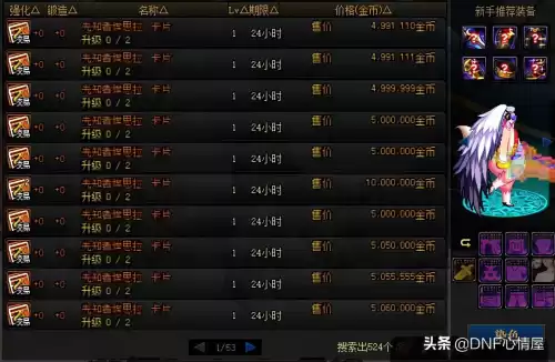 dnf被深渊蚕食的圣殿单人　dnf95版本圣殿之巅好吗-第4张