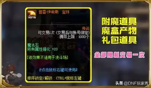 dnf拍卖行扫拍软件哪个好用　dnf拍卖行一键扫拍在哪-第2张