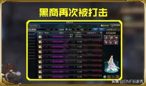 dnf拍卖行扫拍软件哪个好用　dnf拍卖行一键扫拍在哪-第6张