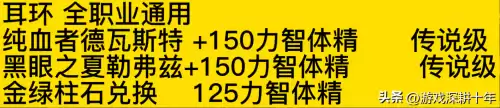 2022dnf称号宝珠　dnf称号怎么附魔-第9张