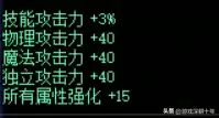 2022dnf称号宝珠　dnf称号怎么附魔-第17张
