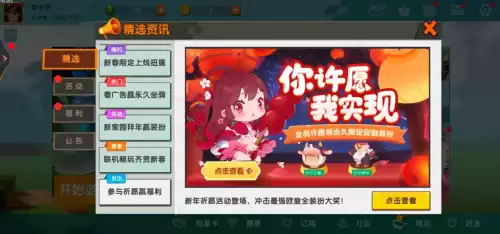 迷你世界许愿码在哪里输入　迷你世界兑换码在哪-第4张
