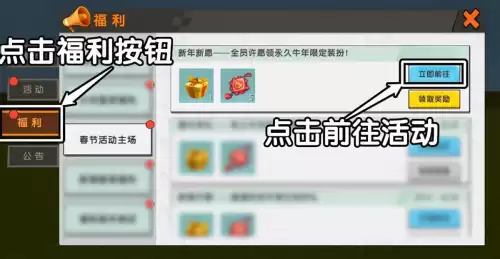 迷你世界许愿码在哪里输入　迷你世界兑换码在哪-第3张